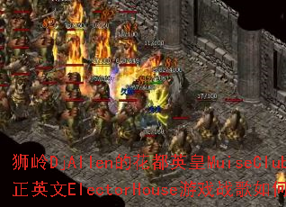 ʨDjAllenĻӢMuiseClubȫӢElectorHouseϷսδ죿