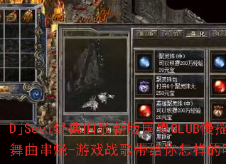 DjSeviɸ°CLUBҡ-Ϸս