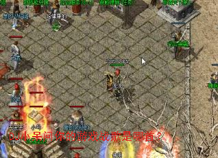 DJ小呆问你的游戏战歌是哪首? DJ小呆问你的游戏战歌是哪首?