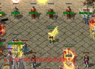 DJ小呆问你的游戏战歌是哪首? DJ小呆问你的游戏战歌是哪首?