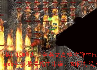 տDJܣȫӢĸߵεFunkyhouseҹգδϷս裿