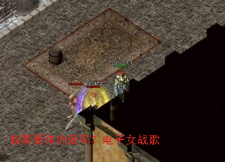我需要你的爱吗?电子女战歌 我需要你的爱吗?电子女战歌