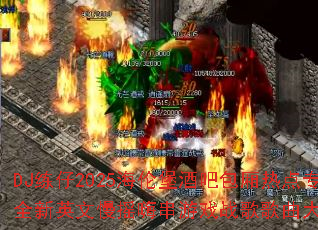 DJ2025ױưɰȵרȫӢҡ˴Ϸսս