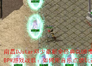 ϲDJstarȫCLUBҡ130BPMϷս裺ֵȼҵľ֮ꣿ