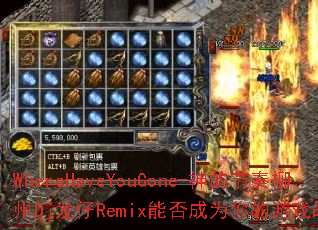 WhereHaveYouGone-ĽDjRemixܷΪϷս裿