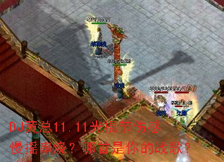 DJ黄总11.11光棍节伤感慢摇串烧?哪首是你的战歌? DJ黄总11.11光棍节伤感慢摇串烧?哪首是你的战歌?