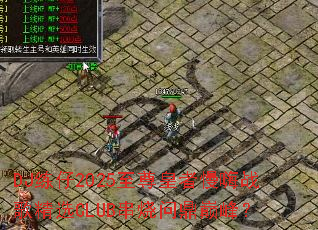 DJ练仔2025至尊皇者慢嗨战歌精选CLUB串烧问鼎巅峰? DJ练仔2025至尊皇者慢嗨战歌精选CLUB串烧问鼎巅峰?