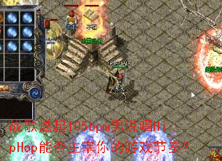 սȼ105bpm˵HipHopܷϷࣿ