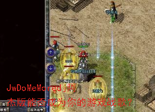 JwDoMeMoredjܷܰΪϷս裿