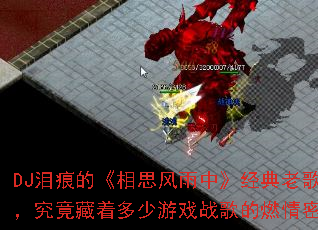 DJ��۵ġ���˼�����С������ϸ贮�գ��������Ŷ�����Ϸս���ȼ�����룿