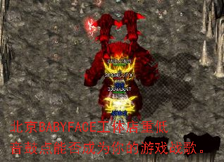 ����BABYFACE������ص����ĵ��ܷ��Ϊ�����Ϸս�衣