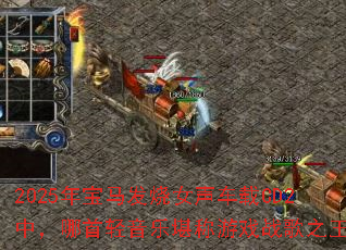 2025�걦������Ů������CD2�У����������ֿ�����Ϸս��֮����