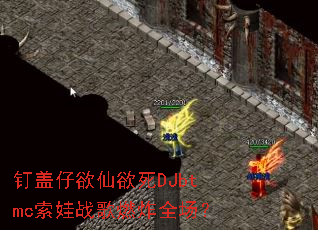 ��������������DJbtmc����ս��ȼըȫ����