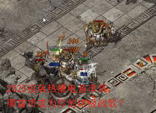 2025ҹ���Ȳ��������գ����׽���Ϊ����ռ�ս�裿