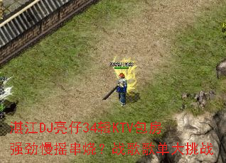 տ��DJ����34��KTV����ǿ����ҡ���գ�ս��赥����ս