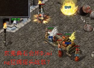 ��ݸ��ʯ����Djming����ҡͷս�裿