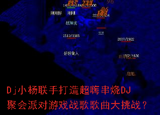 DjС�����ִ��쳬�˴���DJ�ۻ��ɶ���Ϸս���������ս��