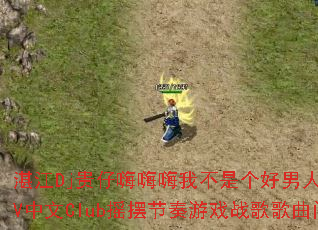 տ��Dj�����������Ҳ��Ǹ������˾�ѡ���KTV����Clubҡ�ڽ�����Ϸս����������ʹ���