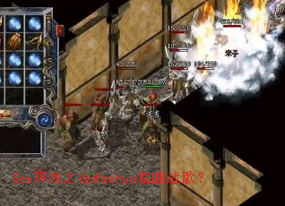 Sex����֮ҹMashup����ս�裿