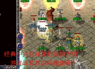 经典中文包厢弹鼓跳舞大碟,游戏战歌歌曲问题型带? 经典中文包厢弹鼓跳舞大碟,游戏战歌歌曲问题型带?