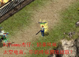 DJTommy���У��̲��ζ̫�յ���������ռ���Ϸս�裿