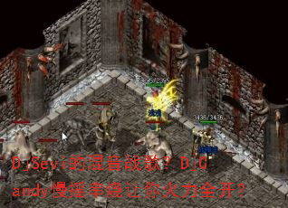 DjSevi�Ļ���ս�裿DjCandy��ҡ�����������ȫ����