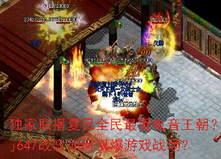 ������������ȫ�������������Dj647ս�����������Ϸս����