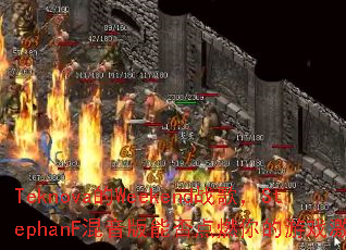 Teknova��Weekendս�裬StephanF�������ܷ��ȼ�����Ϸ���飿