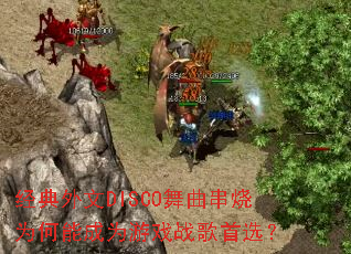 ��������DISCO��������Ϊ���ܳ�Ϊ��Ϸս����ѡ��