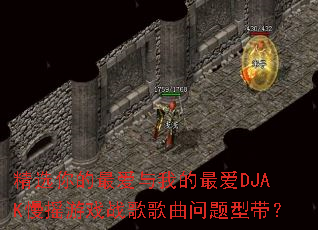 ��ѡ�������ҵ��DJAK��ҡ��Ϸս����������ʹ���