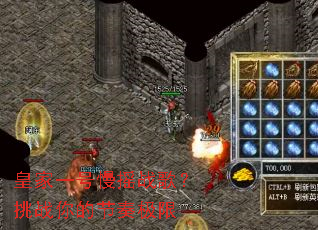 �ʼ�һ����ҡս�裿��ս��Ľ��༫��