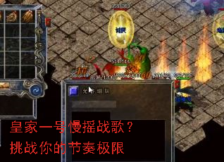 �ʼ�һ����ҡս�裿��ս��Ľ��༫��