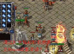 տ��Dj�Ļ�45������Ӣ��Houseս�贮�գ�