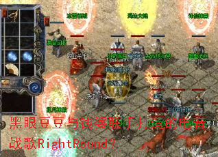 ���۶�����Ǯ�����ִ���ĵ���ս��RightRound��