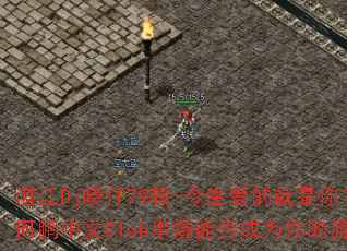 տ��Dj����79��-�������ľ����㣿ȫDJ��������Club�����ܷ��Ϊ�����Ϸս��