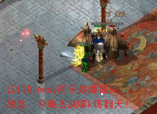 ����DjAndy���־���ҡͷս�裺����ȥ����k�˷��죿