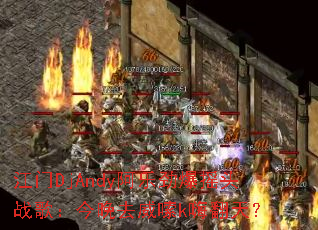 ����DjAndy���־���ҡͷս�裺����ȥ����k�˷��죿