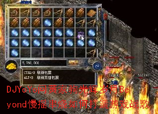 DJYoYo�ʻƼҾԹ������Beyond��ҡ������δ�����Ϸս��