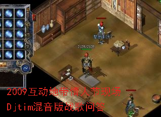 2009�����ش����˽��ֳ�Djtim������ս���ʴ�