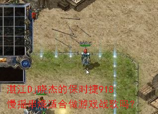 տ��Dj���ܵı�ʱ��918��ҡ�����ʺ�����Ϸս����