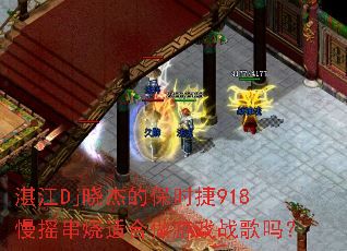 տ��Dj���ܵı�ʱ��918��ҡ�����ʺ�����Ϸս����