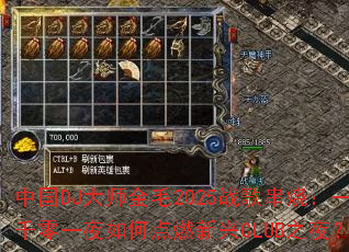 �й�DJ��ʦ��ë2025ս�贮�գ�һǧ��һҹ��ε�ȼ����CLUB֮ҹ��