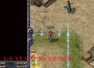 DJС��ǧ�˻���ҡͷս����ս����