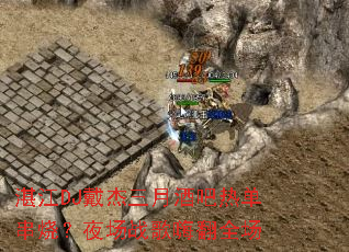 տ��DJ�������¾ư��ȵ����գ�ҹ��ս���˷�ȫ��