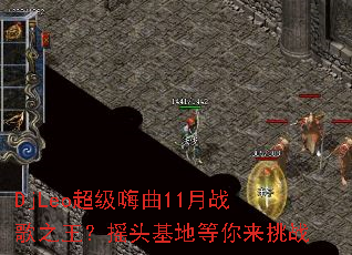 DjLeo��������11��ս��֮����ҡͷ���ص�������ս