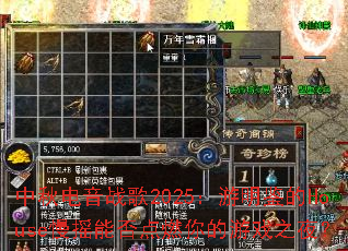 �������ս��2025����������House��ҡ�ܷ��ȼ�����Ϸ֮ҹ��