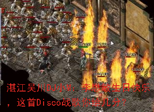 տ���⴨DJСM����˼�����տ��֣�����Discoս��������֣�