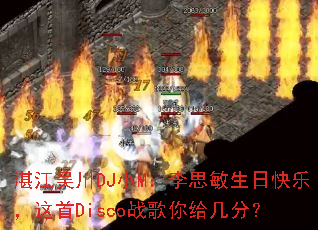 տ���⴨DJСM����˼�����տ��֣�����Discoս��������֣�
