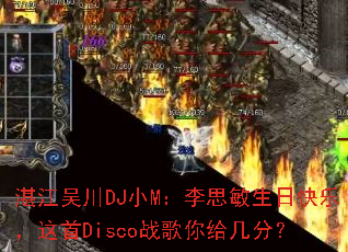 տ���⴨DJСM����˼�����տ��֣�����Discoս��������֣�