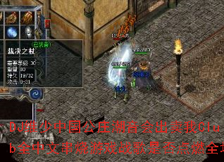 DJά���й���ׯ�����������Clubȫ���Ĵ�����Ϸս���Ƿ��ȼȫ��